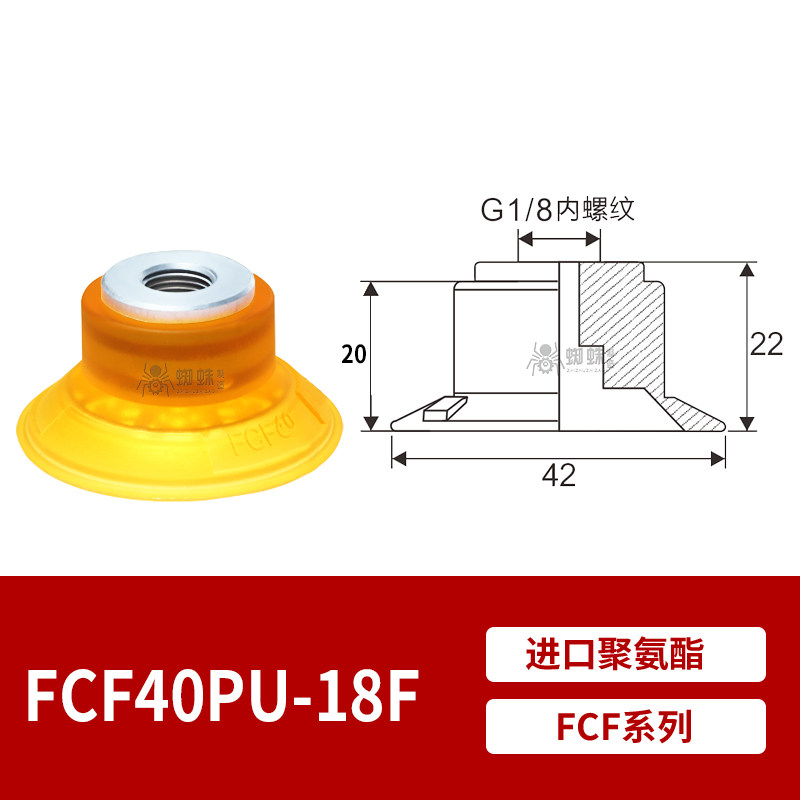 FCF40PU-1/8F Flat Suction Cup