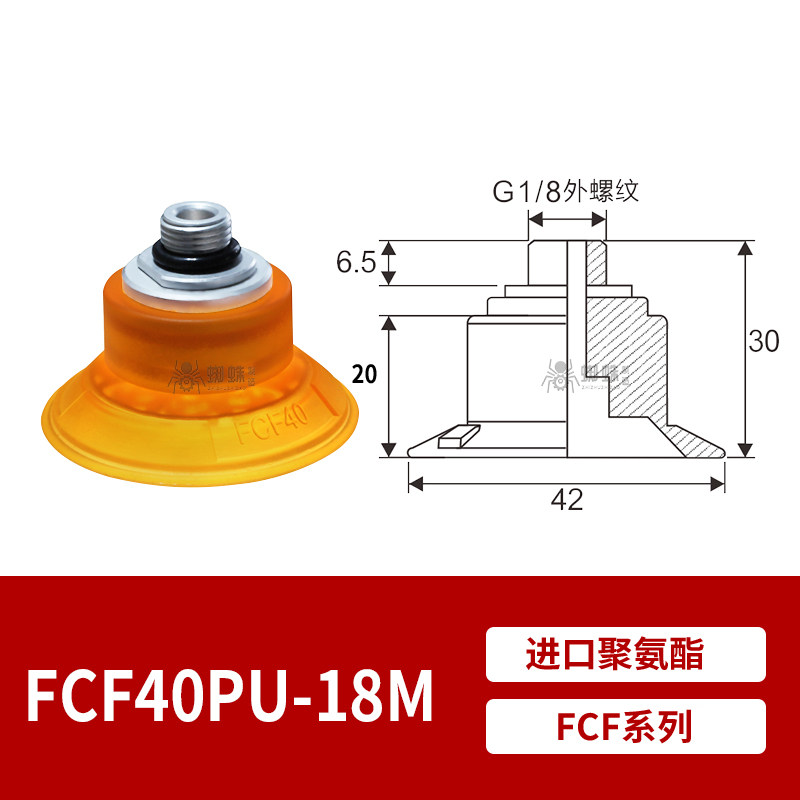 FCF40PU-1/8M Flat Suction Cup