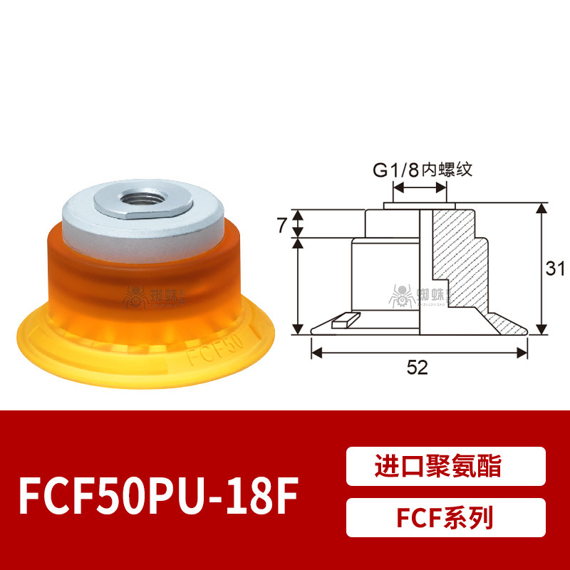 FCF50PU-1/8F Flat Suction Cup