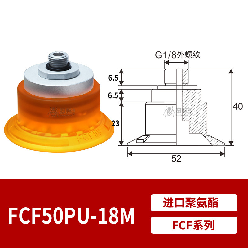 FCF50PU-1/8M Flat Suction Cup