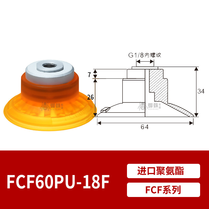FCF60PU-1/8F Flat Suction Cup