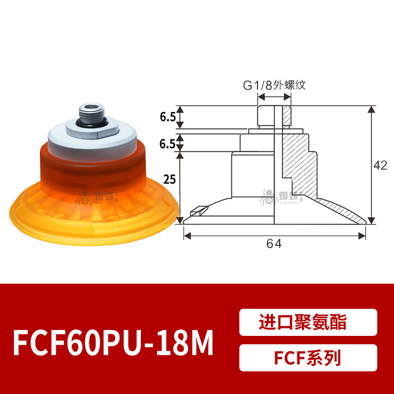 FCF60PU-1/8M Flat Suction Cup
