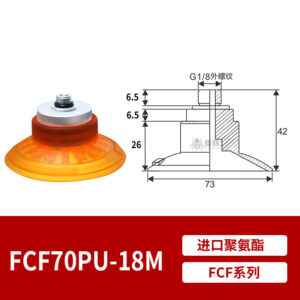 FCF70PU-1/8M Flat Suction Cup