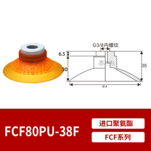FCF80PU-3/8F Flat Suction Cup
