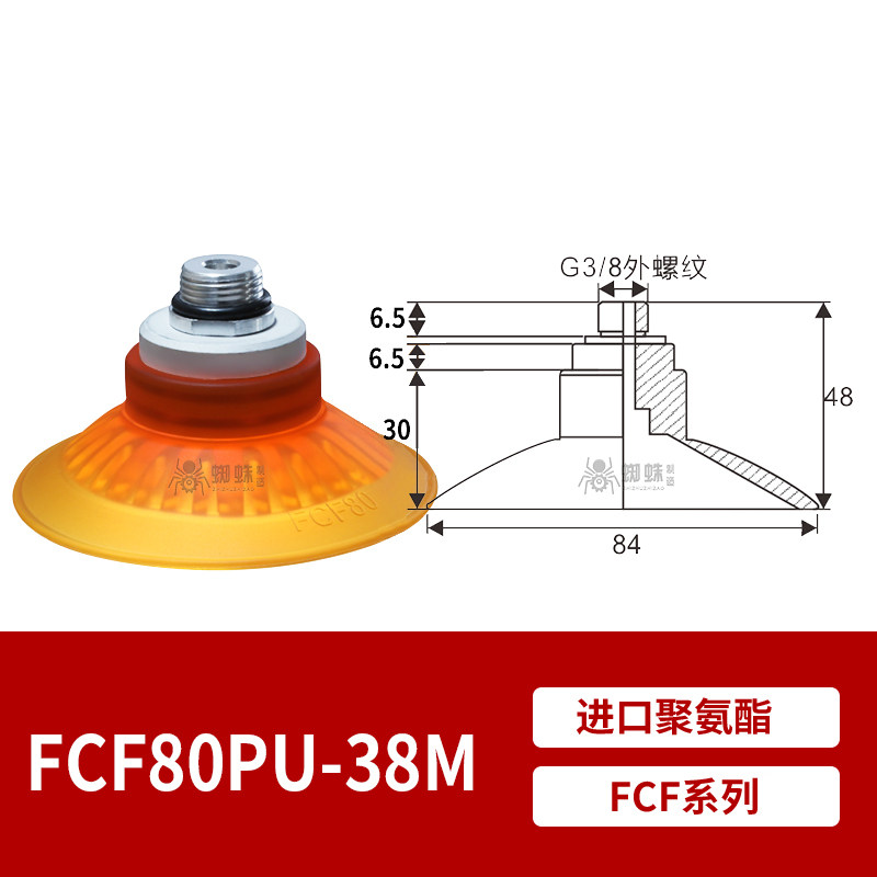 FCF80PU-3/8M Flat Suction Cup