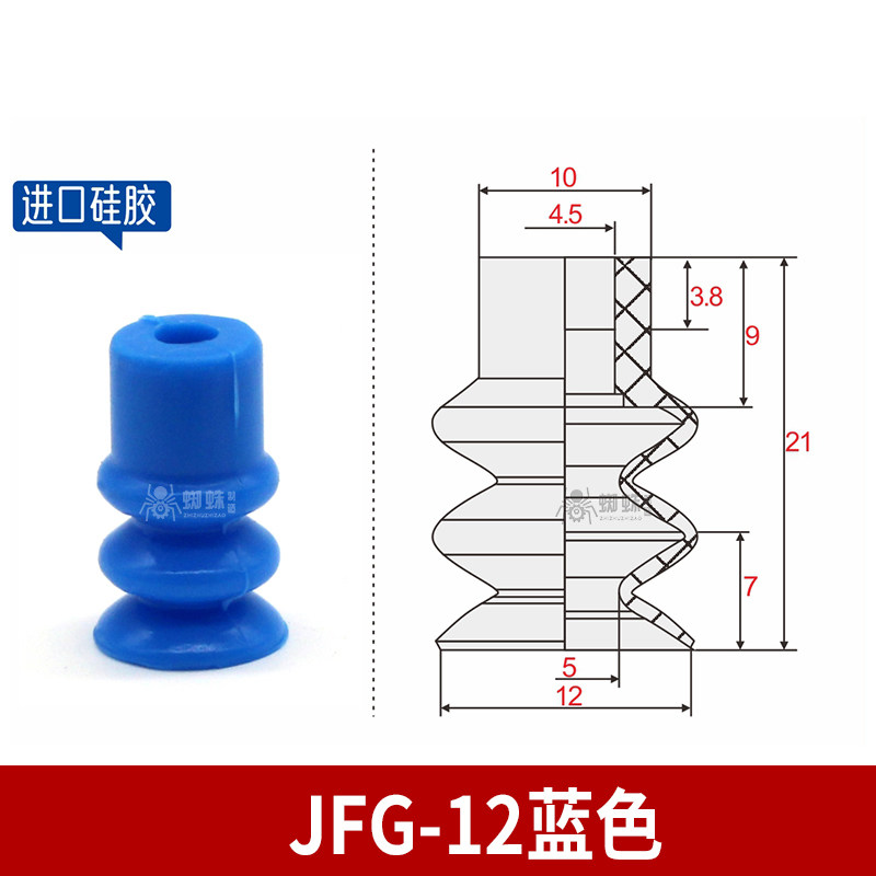 FG-12 Double Bellows Suction Cup