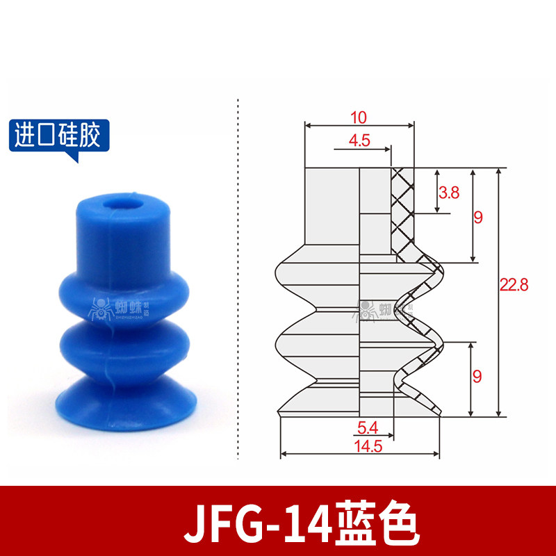 FG-14 Double Bellows Suction Cup