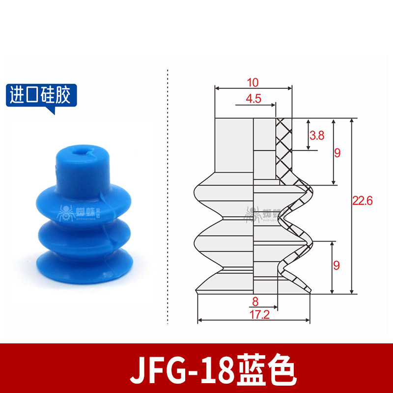 FG-18 Double Bellows Suction Cup