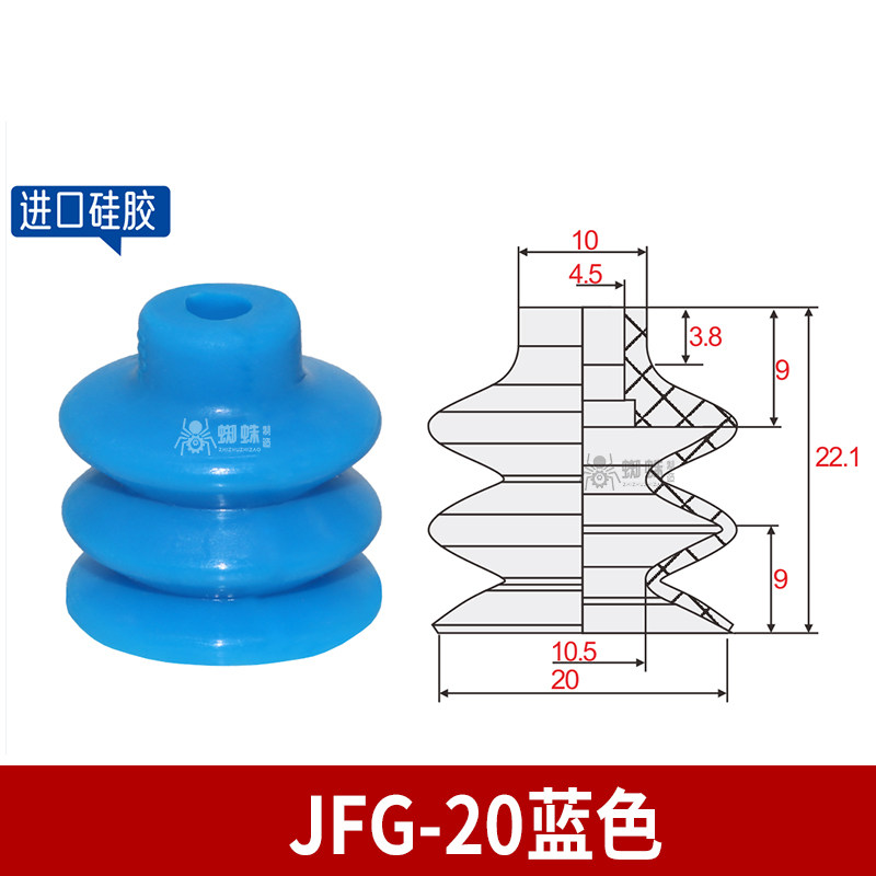 FG-20 Double Bellows Suction Cup