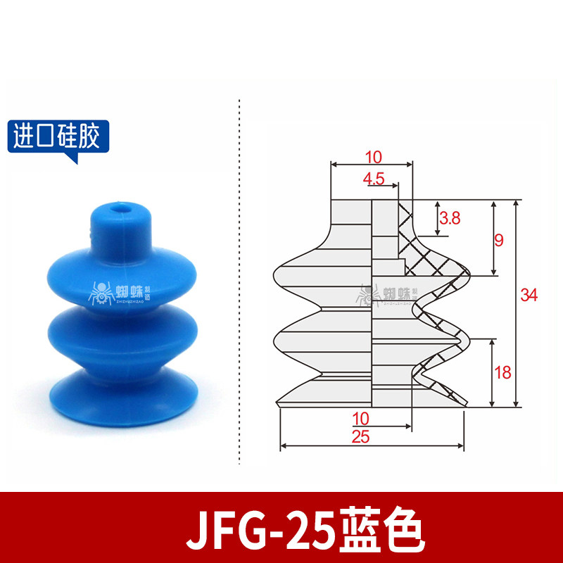 FG-25 Double Bellows Suction Cup
