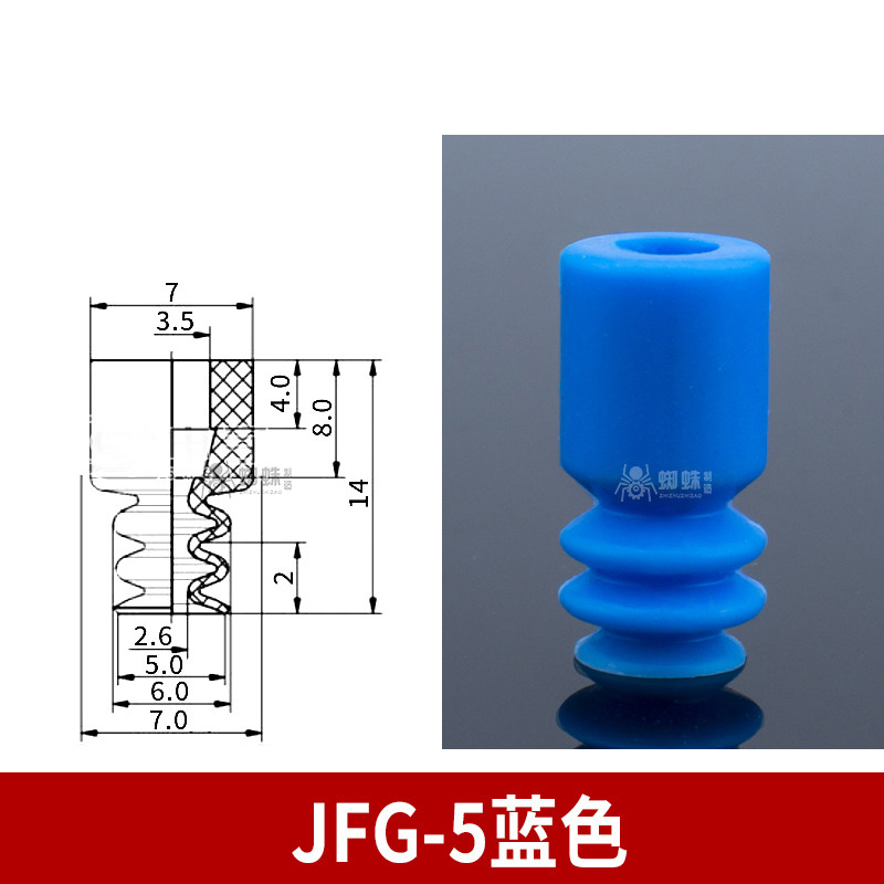 FG-5 Double Bellows Suction Cup