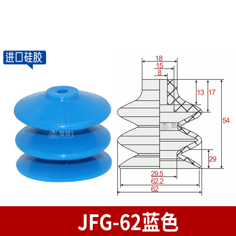 FG-62 Double Bellows Suction Cup