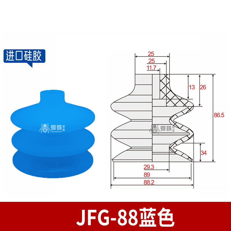 FG-88 Double Bellows Suction Cup