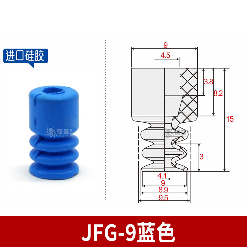FG-9 Double Bellows Suction Cup