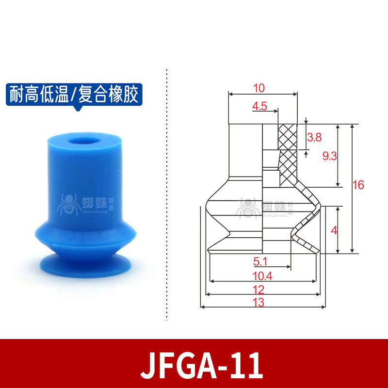 FGA-11 Single Bellows Suction Cup