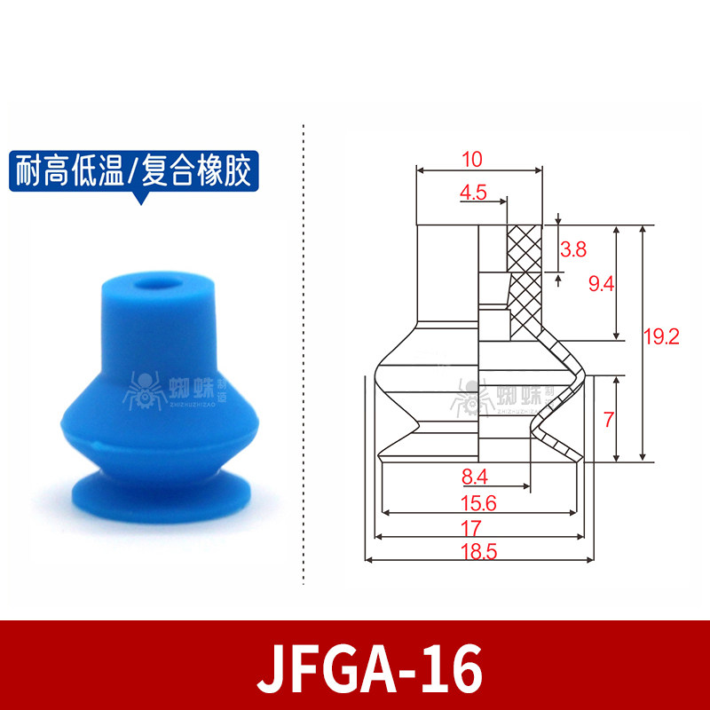 FGA-16 Single Bellows Suction Cup
