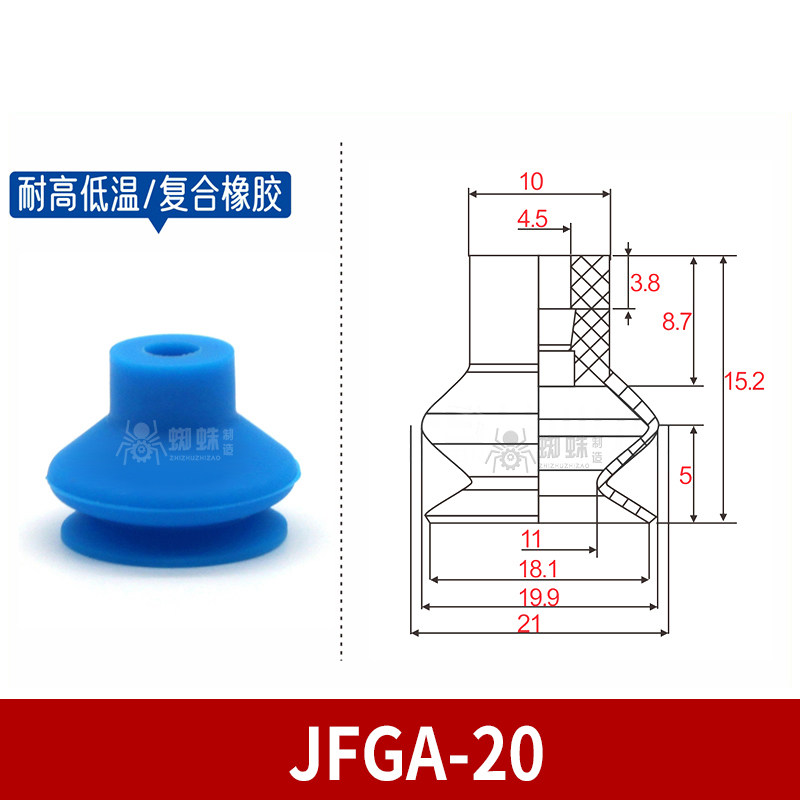 FGA-20 Single Bellows Suction Cup