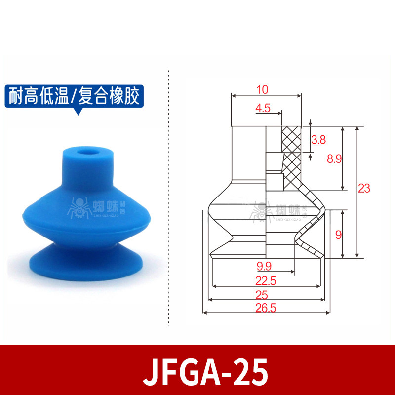 FGA-25 Single Bellows Suction Cup