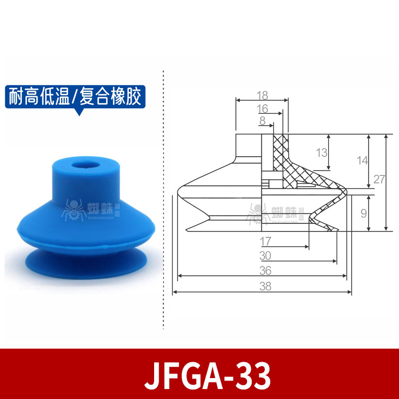 FGA-33 Single Bellows Suction Cup