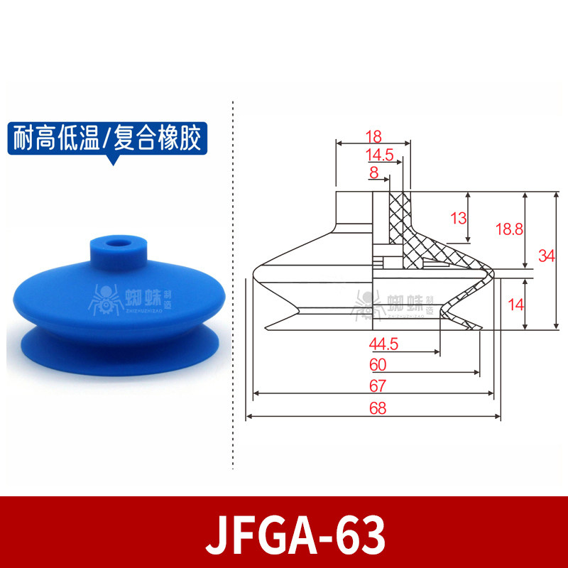FGA-63 Single Bellows Suction Cup