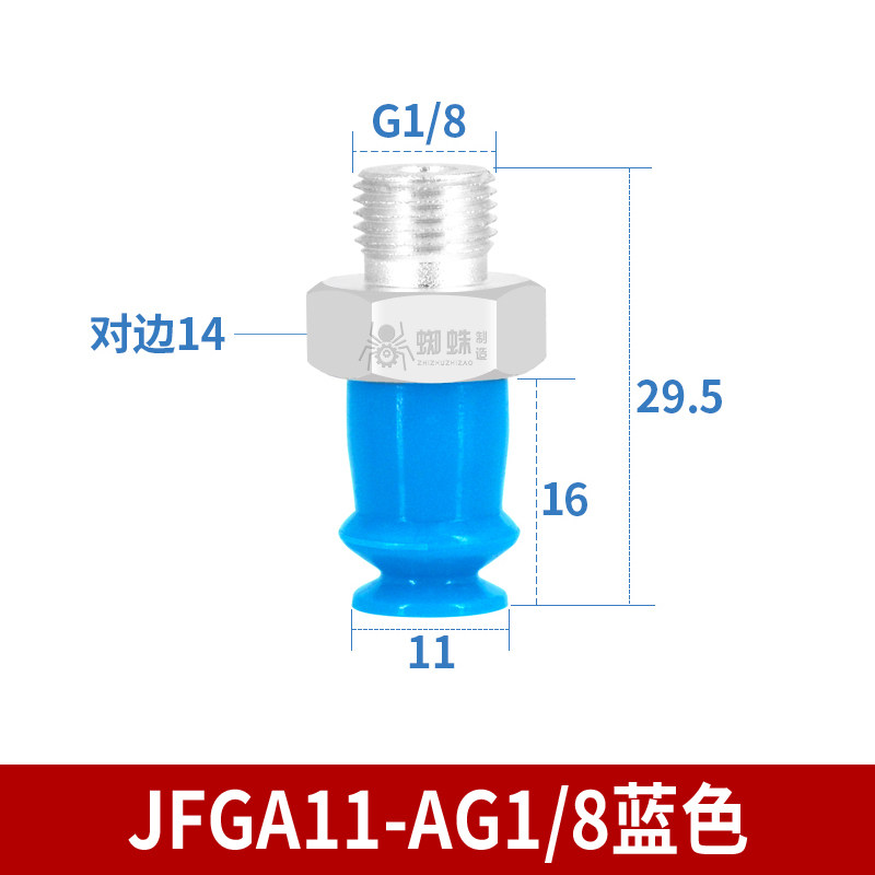 FGA11-AG1 Single Bellows Suction Cup with Fitting