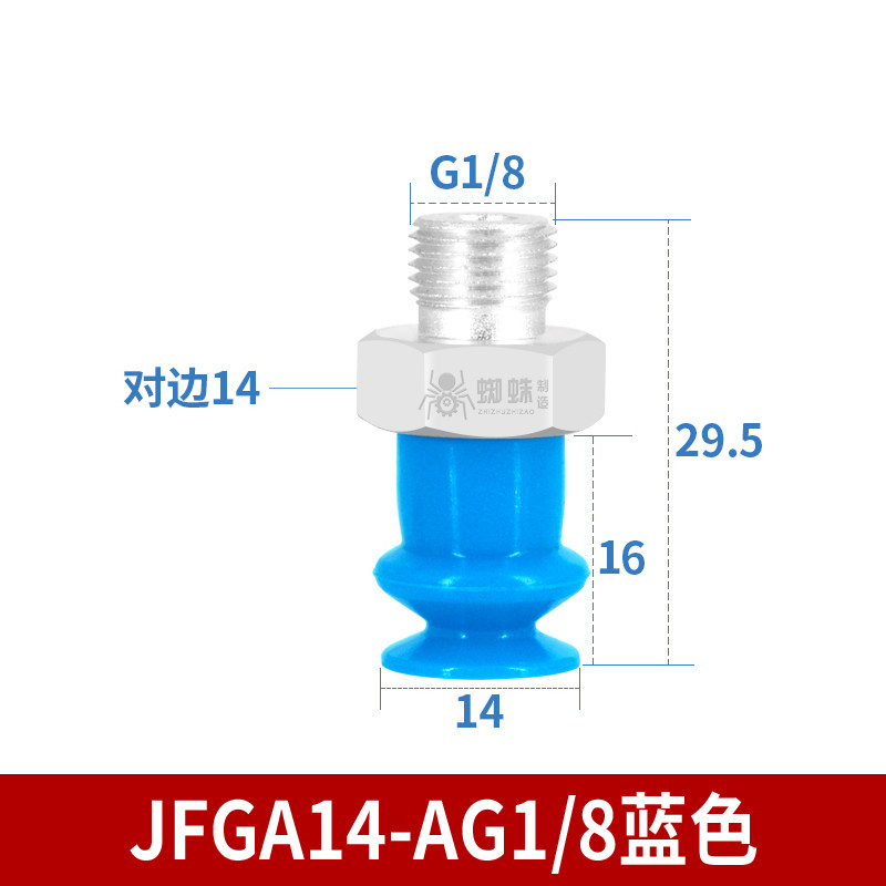 FGA14-AG1 Single Bellows Suction Cup with Fitting