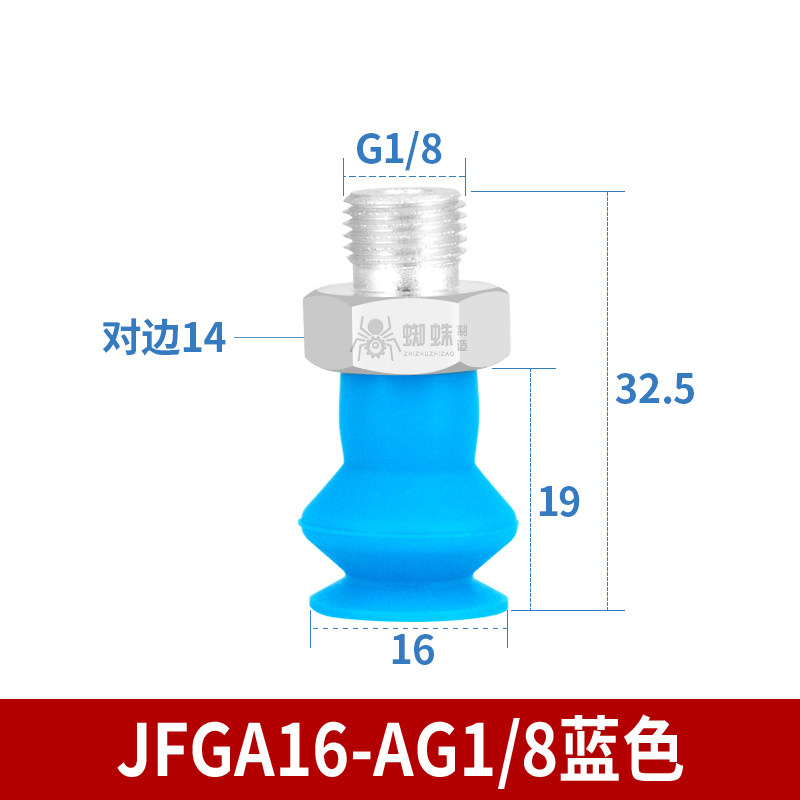 FGA16-AG1 Single Bellows Suction Cup with Fitting