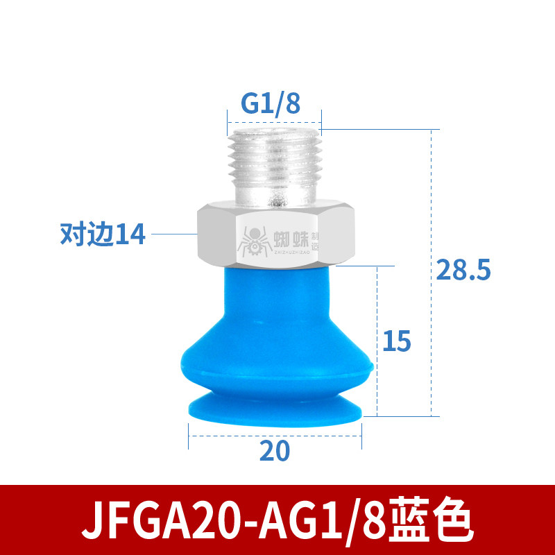 FGA20-AG1 Single Bellows Suction Cup with Fitting