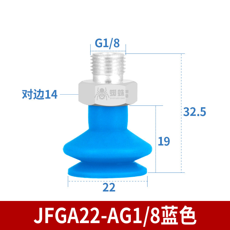 FGA22-AG1 Single Bellows Suction Cup with Fitting