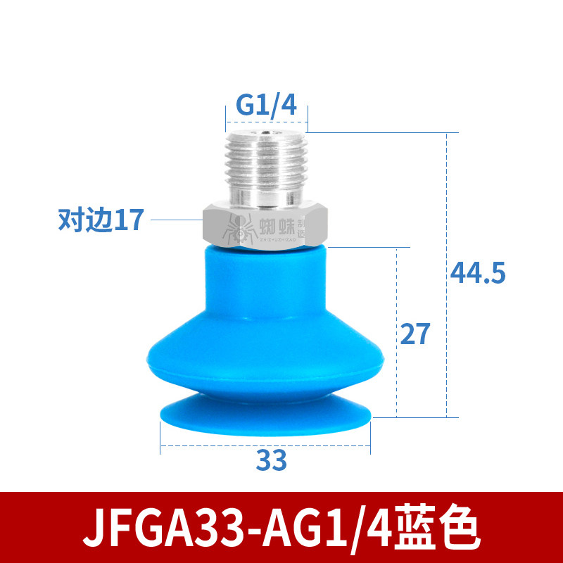 FGA33-AG1 Single Bellows Suction Cup with Fitting