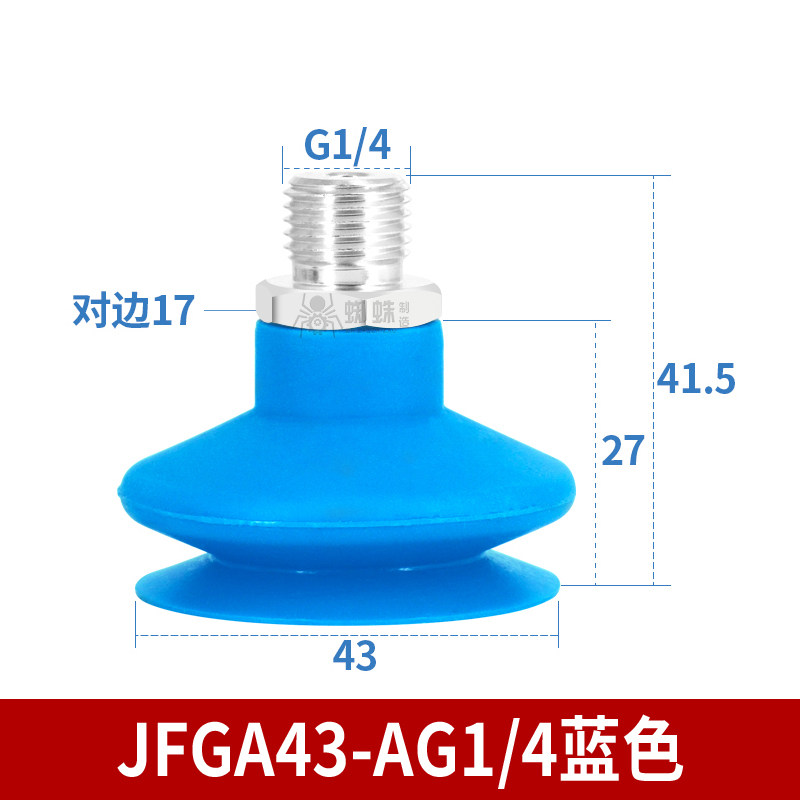 FGA43-AG1 Single Bellows Suction Cup with Fitting