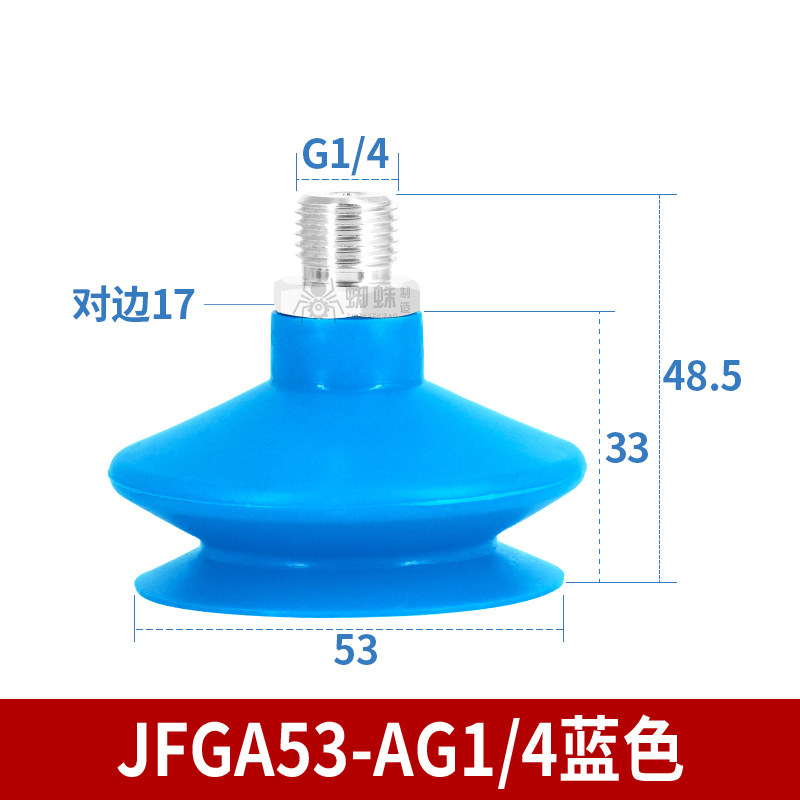 FGA53-AG1 Single Bellows Suction Cup with Fitting