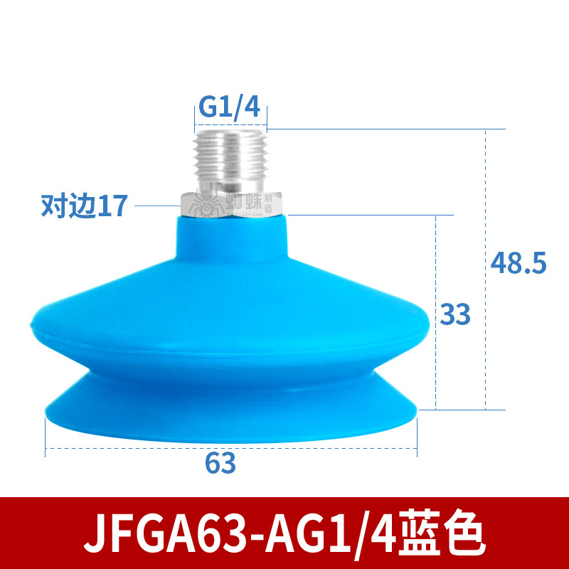 FGA63-AG1 Single Bellows Suction Cup with Fitting