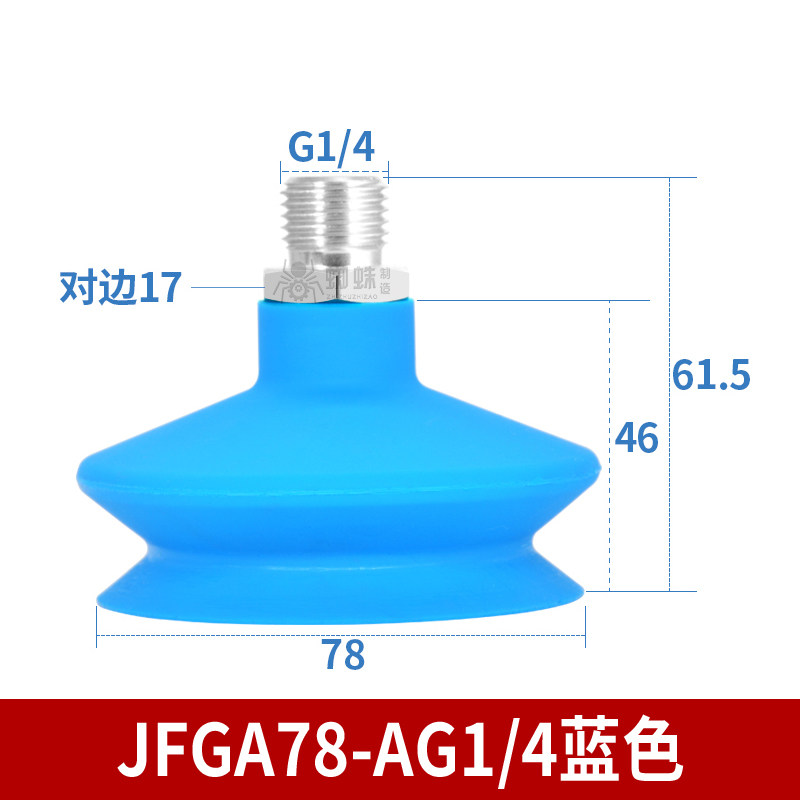 FGA78-AG1 Single Bellows Suction Cup with Fitting