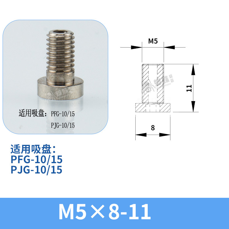 M5×8-11