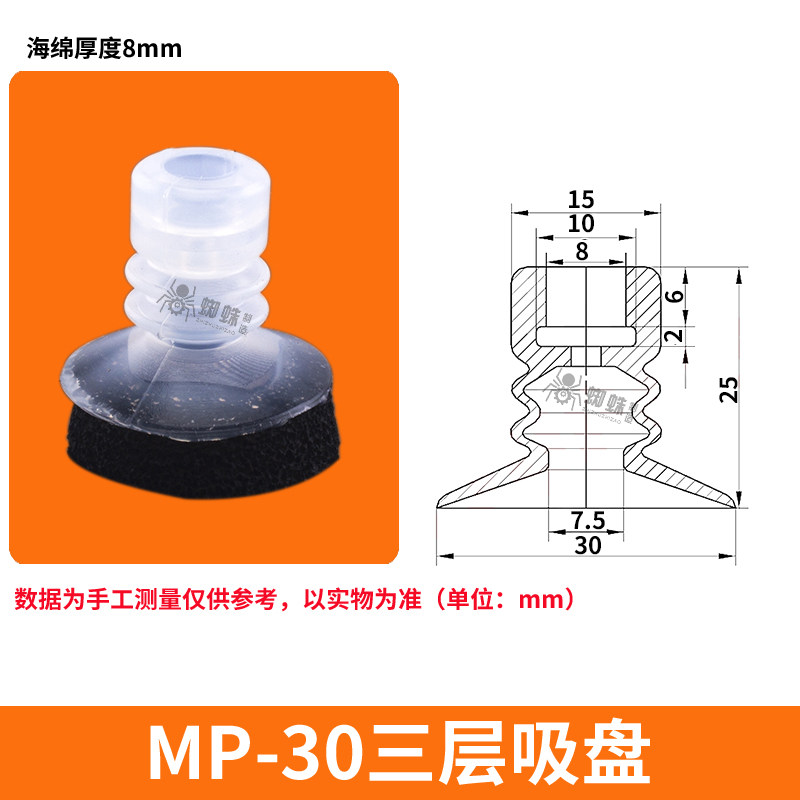 MP-30-SPG Multiple Bellows Sponge Suction Cup