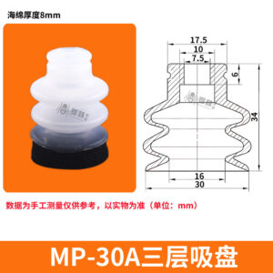MP-30A-SPG Multiple Bellows Sponge Suction Cup