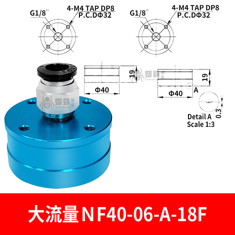 NF40-06-A-18F Bernoulli Suction Cup