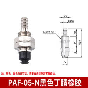 PAF-05-N Flat Suction Cup with Vertical Tubing