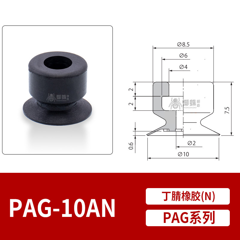 PAG-10AN Flat Suction Cup