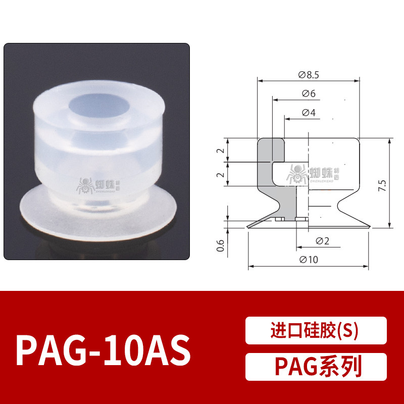 PAG-10AS Flat Suction Cup