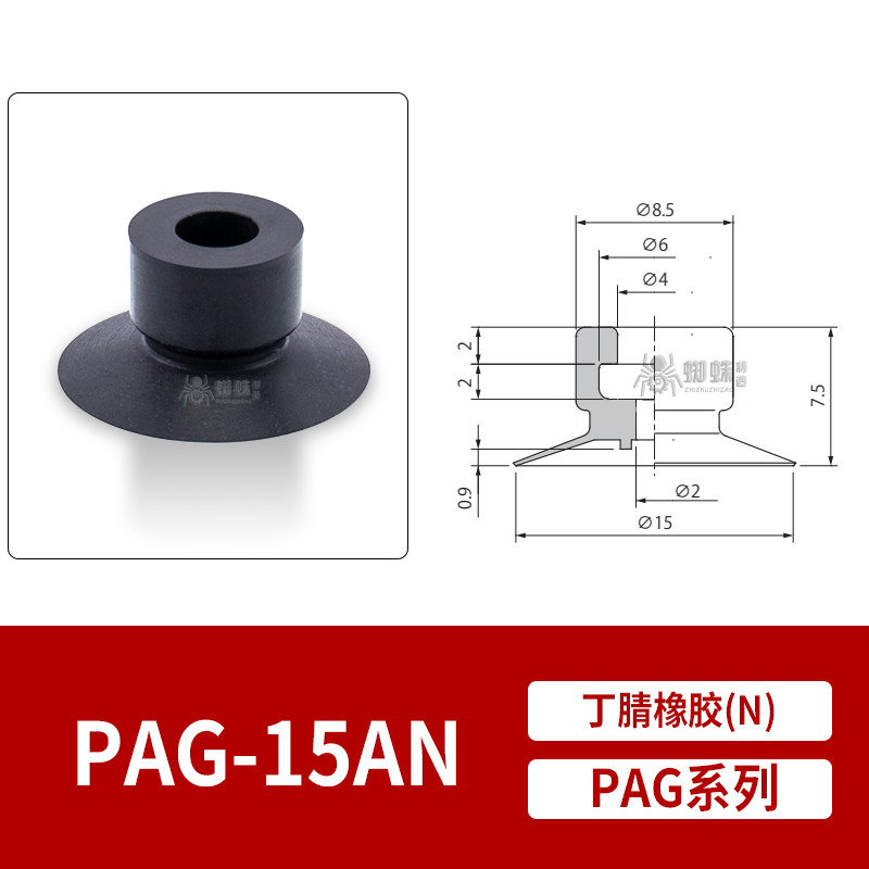 PAG-15AN Flat Suction Cup
