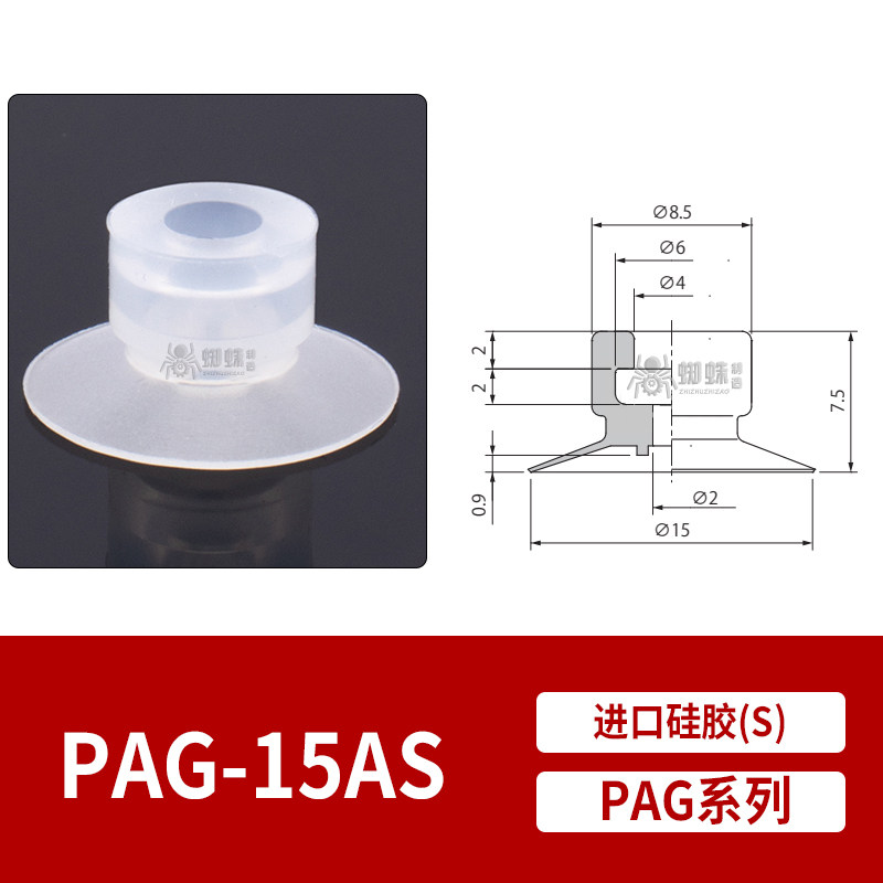 PAG-15AS Flat Suction Cup