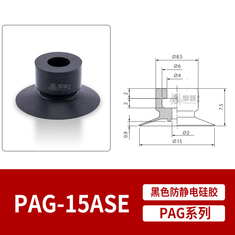 PAG-15ASE ESD-Safe Flat Suction Cup