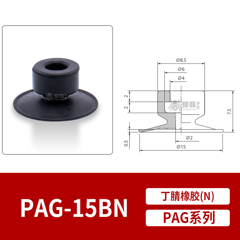 PAG-15BN Flat Suction Cup