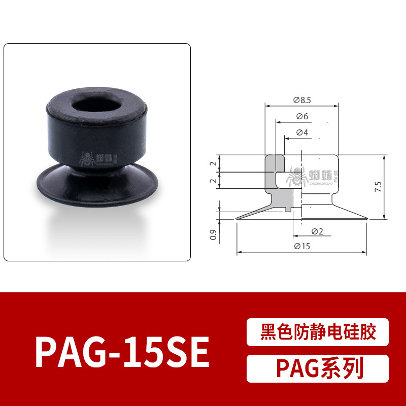 PAG-15SE ESD-Safe Flat Suction Cup