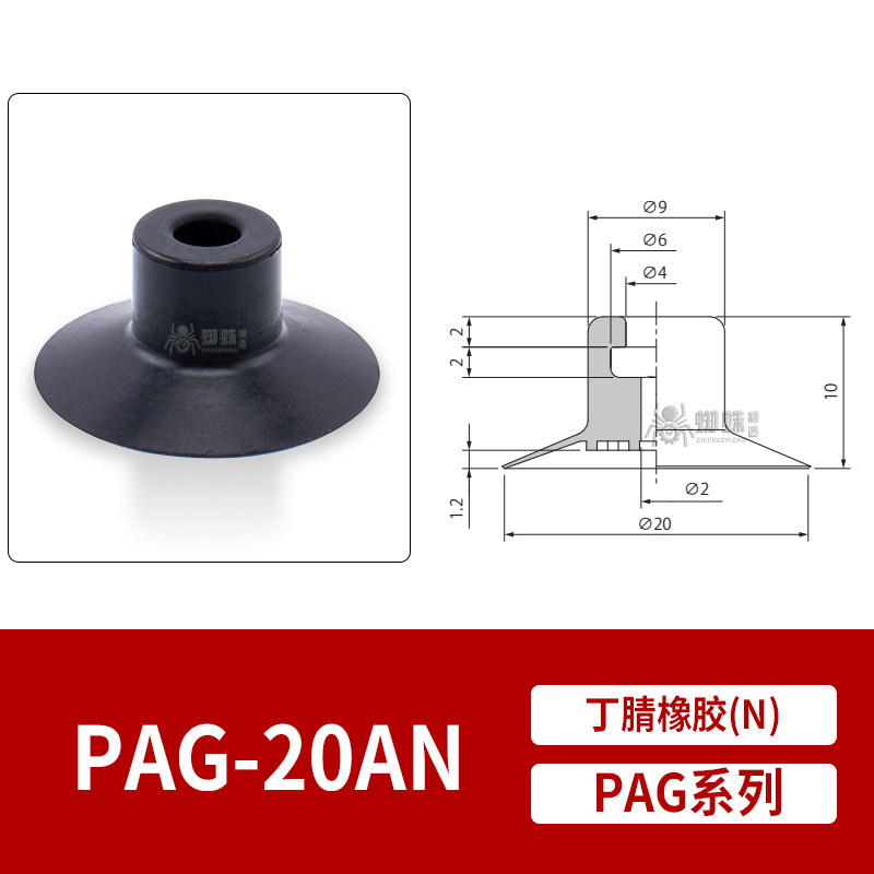 PAG-20AN Flat Suction Cup