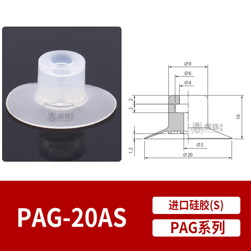 PAG-20AS Flat Suction Cup