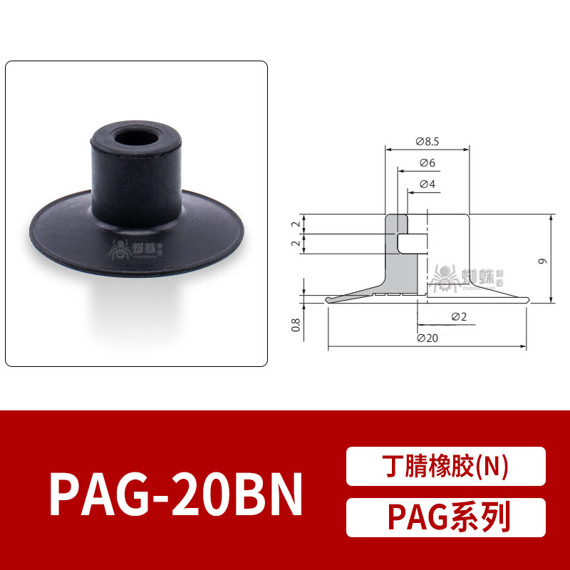 PAG-20BN Flat Suction Cup