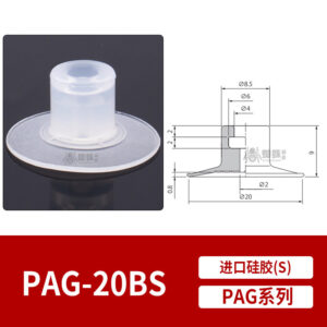 PAG-20BS Flat Suction Cup